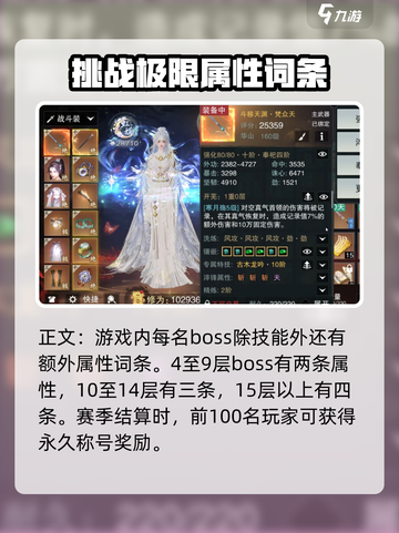 天涯明月刀手游战境试炼怎么玩介绍截图4
