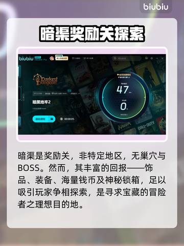 暗黑地牢2💡暗渠地区全解析！必看🔥截图3