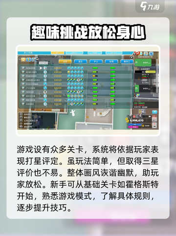 双点医院怎么旋转物品介绍截图2