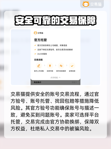 王者荣耀😎买账号平台推荐，安全又靠谱！截图4