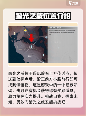 鸣潮🔥120级怪物位置大曝光！快来看看在哪👇截图4