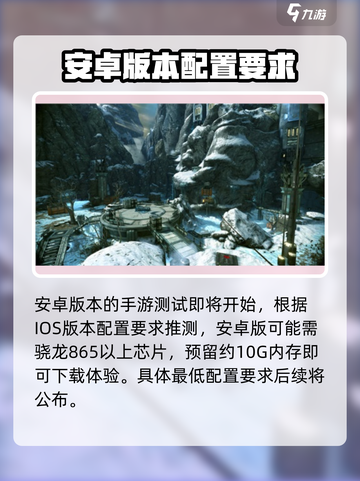 星际战甲手游🔥最低配置要求全揭秘！🚀截图4