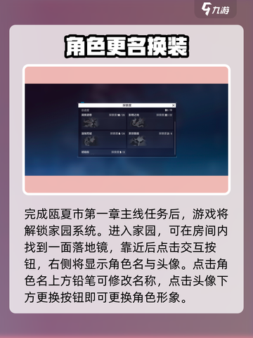 💥崩坏3第二部主角切换秘籍！🎮截图3