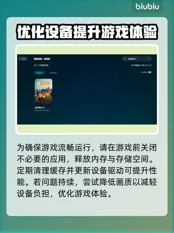 逃离鸭科夫掉线掉帧？这份攻略让你流畅玩耍！🎮🔥截图2