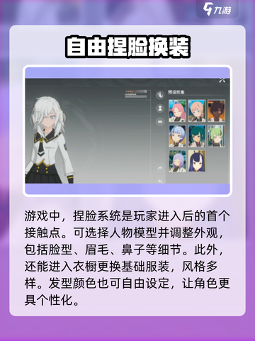 星痕共鸣衣橱介绍介绍截图2