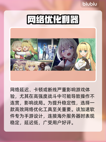 🎮《失落之剑》国际服延迟丢包？速看高效加速工具！截图3