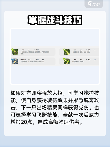 洛克王国世界星辰虫怎么样介绍截图7