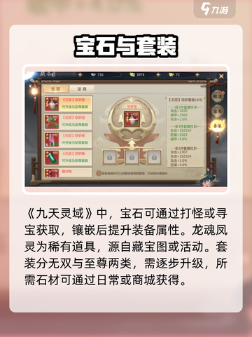 🔥九天灵域爆肝攻略！道士职业必看💥截图3