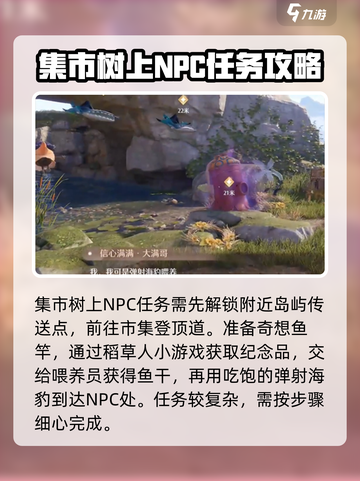 无限暖暖来吧！💥欢乐市集任务攻略✨截图4