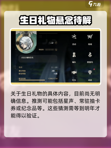 鸣潮🎉生日奖励大揭秘！超值好礼等你来拿✨截图5