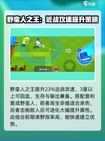 爆裂小队最厉害三个组合介绍介绍截图3