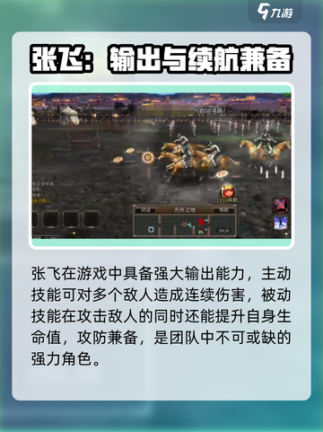 三国群英传🔥张飞神将觉醒！💥截图2