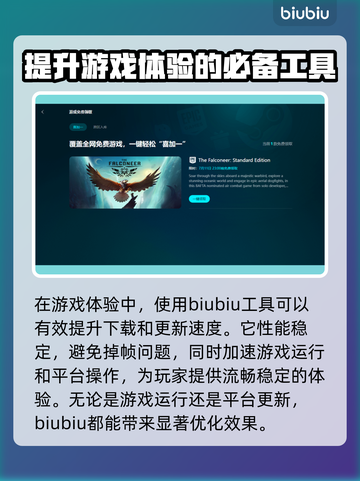 泡姆泡姆下载慢？用加速器轻松搞定！🚀🎮截图3
