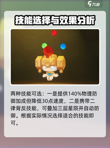 洛克王国世界仪使者怎么用介绍截图5