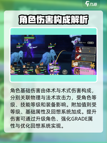 咒术回战手游伤害计算方式介绍介绍截图2