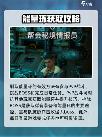 破碎之地能量环有什么用介绍截图3