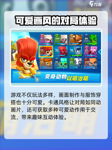动物王者游戏🔥超好玩！你不来看看吗？🎮截图4