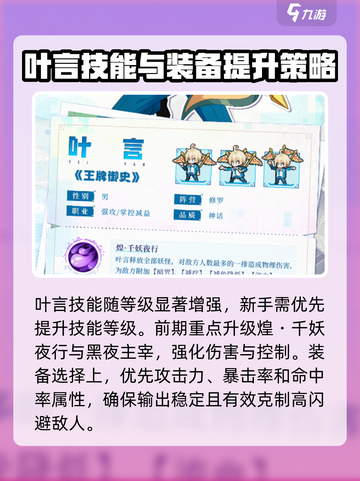 三千幻世叶言玩法攻略介绍截图3