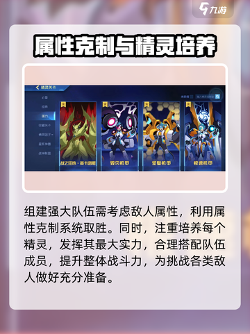 赛尔号巅峰之战什么时候上线介绍截图4