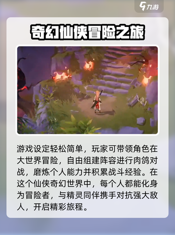 离火之境什么时候公测介绍截图4
