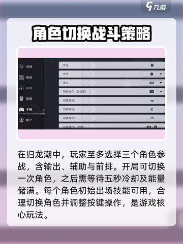 归龙潮战斗玩法详解介绍截图2