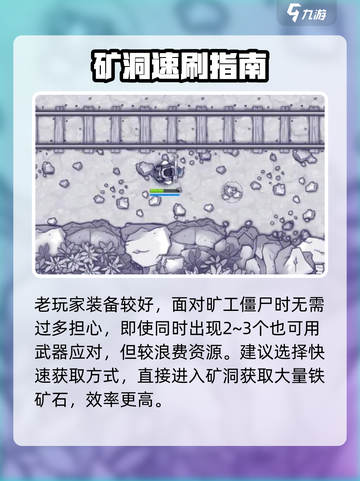💥《阿瑞斯病毒2》采矿太慢？速成技巧大公开！🎮截图3
