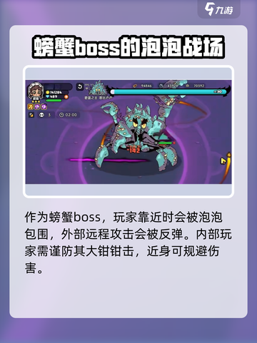 英勇之地螃蟹怎么打介绍截图2