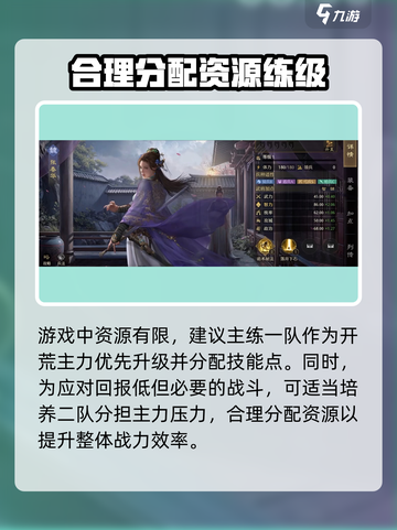 九牧之野🔥玩法技巧大全，轻松上分必备！截图4