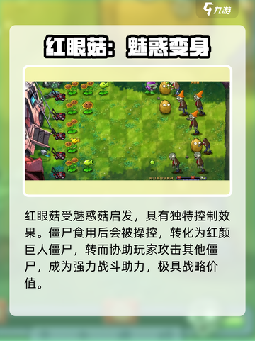 植物大战僵尸🔥最强3大神植！💥截图2