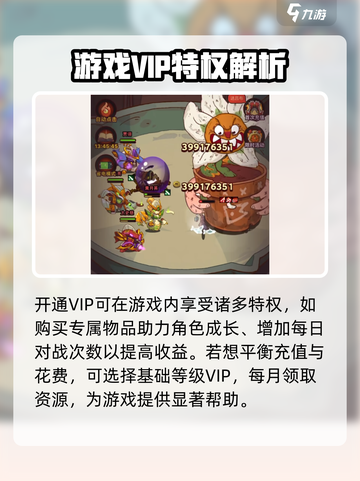 咸鱼之王🔥VIP18竟要这么多钱？玩家直呼太坑！截图4