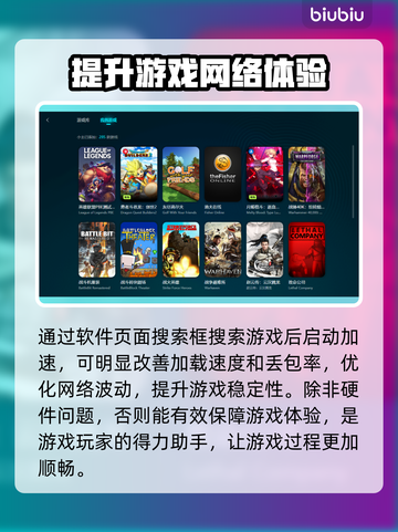 王者荣耀🔥闪退？用这加速器稳到飞起！截图4