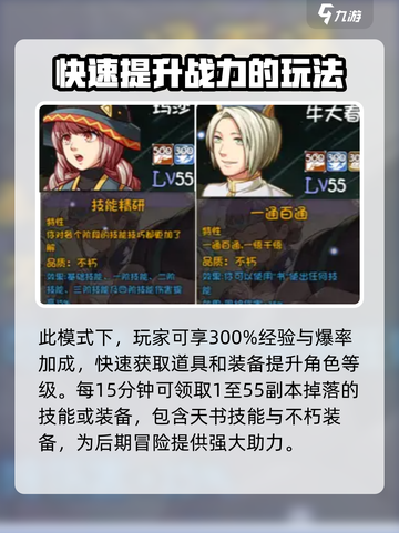 再刷一把2金色传说恭喜发财怎么玩介绍截图2