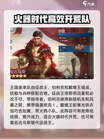 世界启元攻城阵容搭配介绍截图6