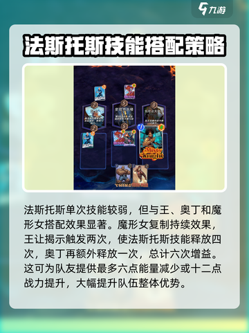 漫威终极逆转法斯托斯怎么玩介绍截图3