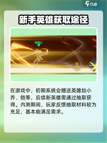 星之破晓🔥超燃试玩体验，游戏党必看！截图5