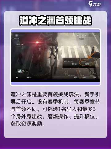 异人之下手游介绍介绍截图7