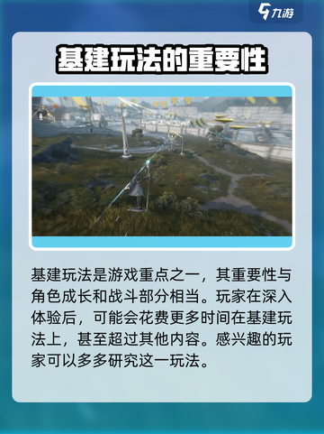 明日方舟基建玩法🔥终末地模式全攻略！截图4