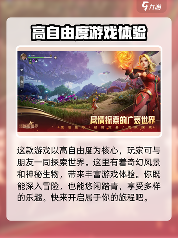 塔瑞斯世界🔥：不玩你真的会后悔！🎮截图4