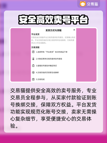 江湖如梦账号交易平台推荐🔥靠谱好用📌截图3