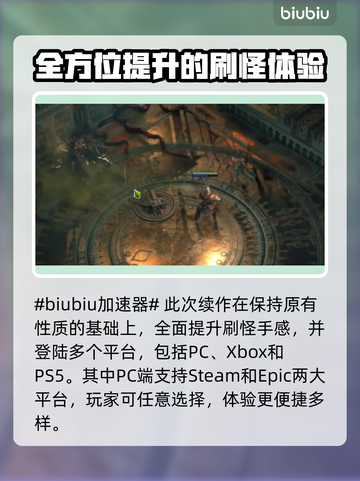 流放之路2登录平台大曝光🔥游戏迷必看！截图2