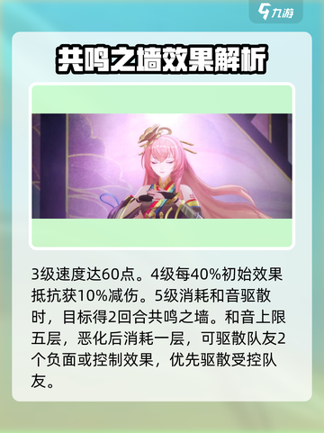 阴阳师巡音流歌强度分析介绍截图3