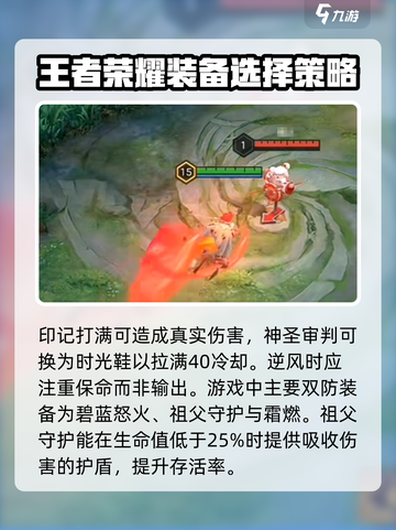 曙光英雄尤妮卡最强出装介绍截图4