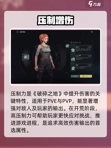 🔥《破碎之地》最强原型曝光！💥截图4