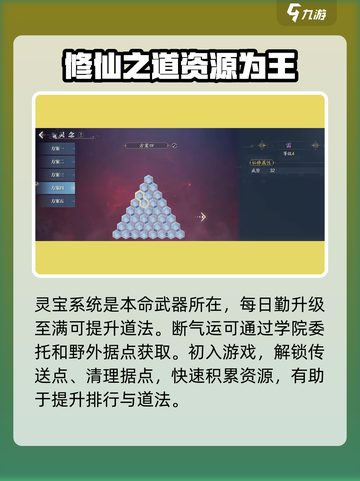 诛仙2手游🔥仙枢道法快速提升秘籍✨截图5
