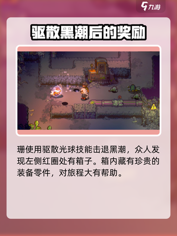 风来之国武器零件有什么用介绍截图4