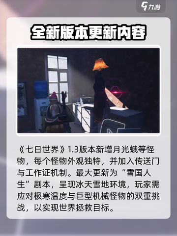 七日世界月光蛾是什么介绍截图2