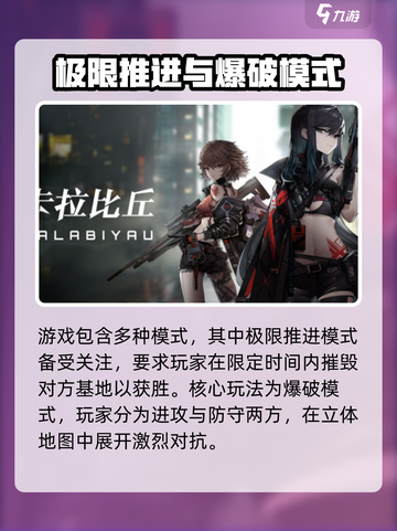 卡拉彼丘公测了吗介绍截图4