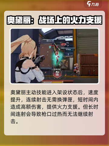 卡拉彼丘奥黛丽🔥超强输出必练角色！🎮截图2