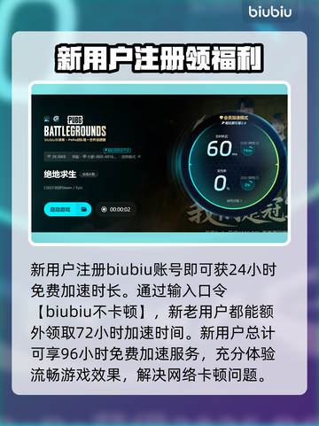 绝地求生闪退？用对加速器轻松解决💥截图3