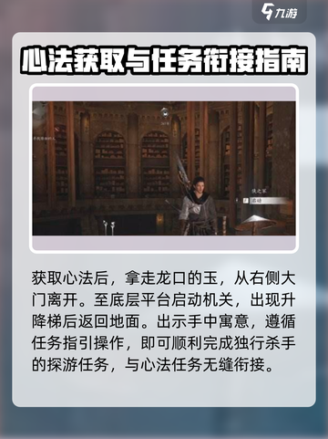 燕云十六声🔥全套心法获取攻略，归燕经入手方法大公开！截图4